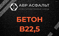 Бетон B22,5 в Ильже