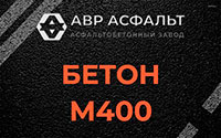 Бетон М400 в Ильже