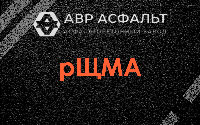 рЩМА в Ильже