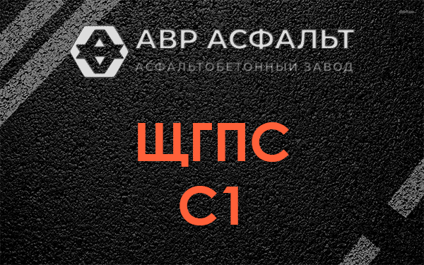 ЩГПС С1 в Ильже