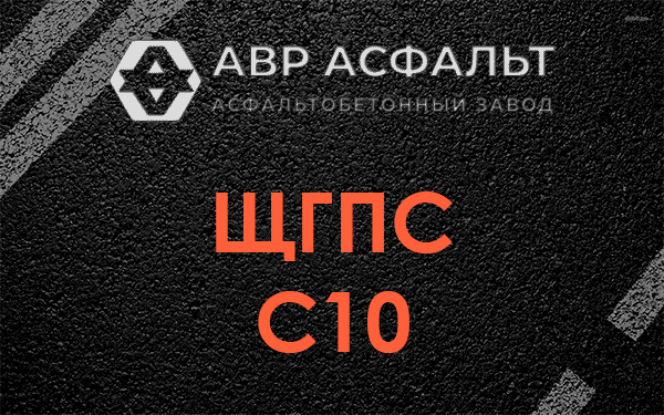 ЩГПС С10 в Ильже