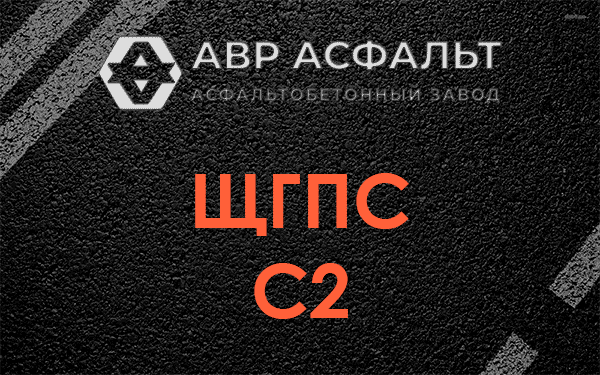 ЩГПС С2 в Ильже