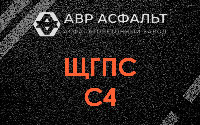ЩГПС С4 в Ильже