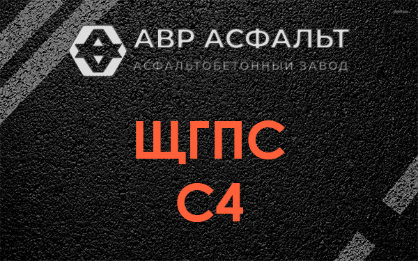 ЩГПС С4 в Ильже