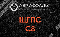 ЩГПС С8 в Ильже