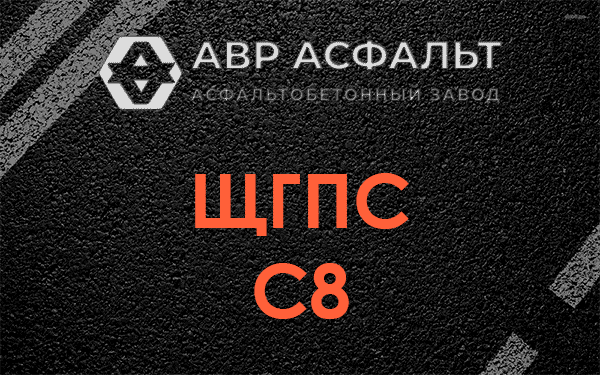 ЩГПС С8 в Ильже