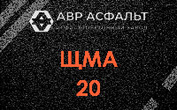 ЩМА-20 в Ильже