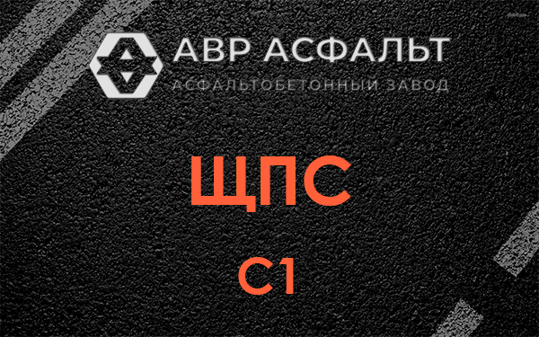 ЩПС С1 в Ильже
