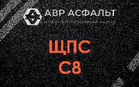 ЩПС С8 в Ильже