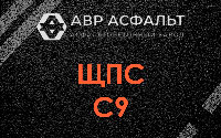 ЩПС С9 в Ильже
